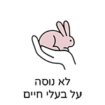 לא נוסה על בעלי חיים