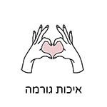 איכות גורמה