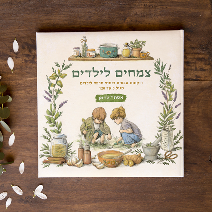 ספר ילדים 2 לאתר