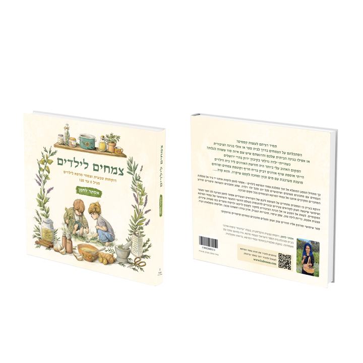 ספר ילדים 3 לאתר